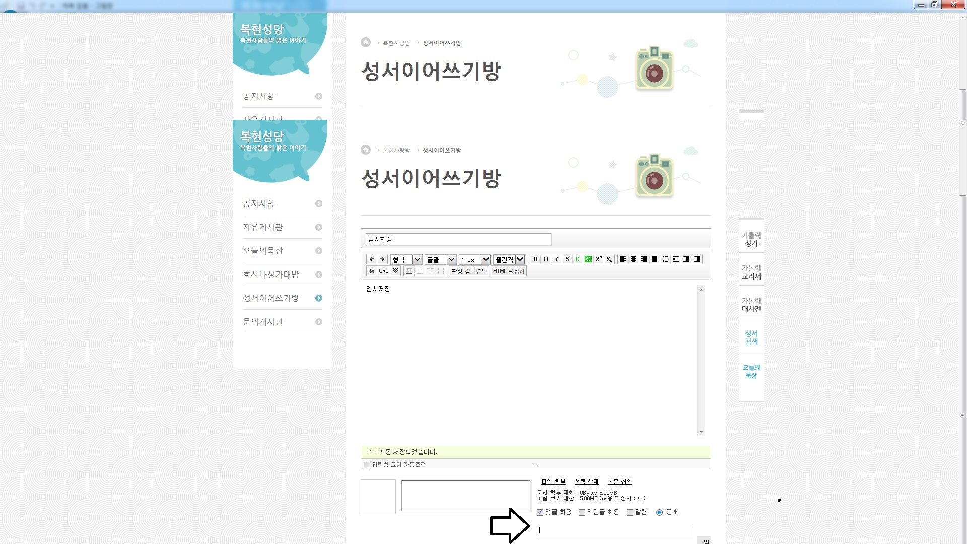 글쓰는법.jpg : 자유게시판에 글올리는 방법입니다. 글쓰는법.jpg : 자유게시판에 글올리는 방법입니다.